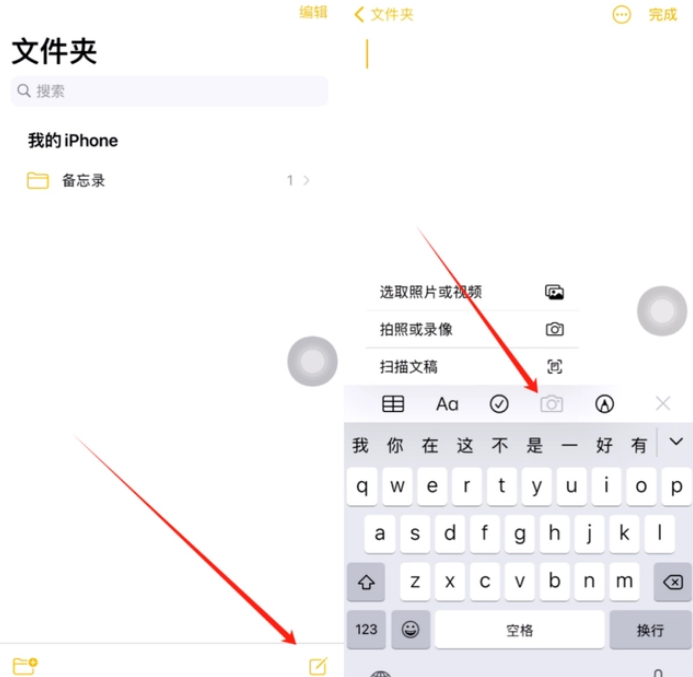 东凤镇苹果维修网点分享怎么使用iPhone备忘录扫描证件 