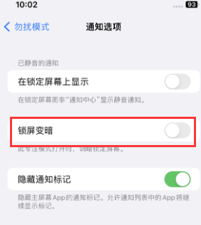 苹东凤镇果维修分享iPhone主屏幕壁纸显得模糊怎么办