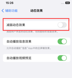 东凤镇苹果售后维修点分享苹果iPhone如何隐藏dock栏 