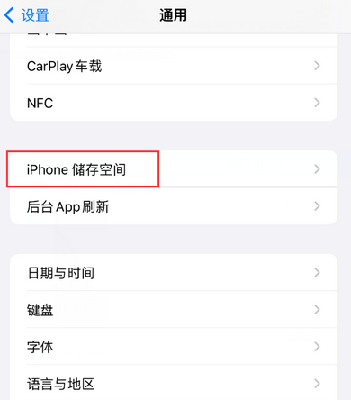 东凤镇iPhone系统维修分享iPhone储存空间系统数据占用过大怎么修复 