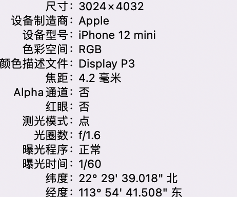 东凤镇苹果15维修服务分享iPhone 15拍的照片太亮解决办法 