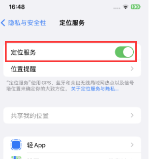 东凤镇苹果维修客服分享如何在iPhone上隐藏自己的位置 