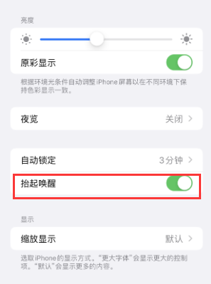 东凤镇苹果授权维修站分享iPhone轻点无法唤醒怎么办