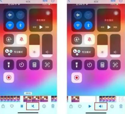 东凤镇苹果15维修网点分享iPhone15录屏没有声音怎么办 