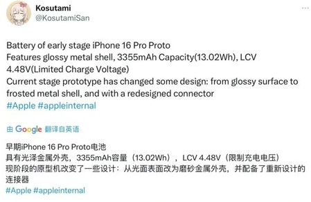 东凤镇苹果16pro维修分享iPhone 16Pro电池容量怎么样