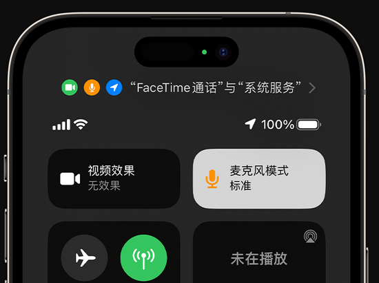 东凤镇苹果授权维修网点分享iPhone在通话时让你的声音更清晰 