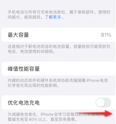 东凤镇苹果15维修分享iPhone15充电到80%就充不进电了怎么办 