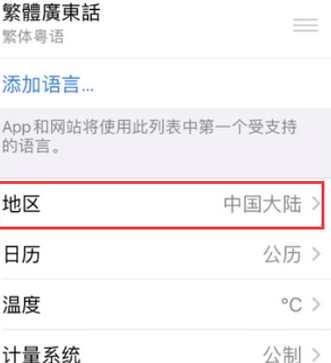 东凤镇苹果无线网维修店分享iPhone无线局域网无法开启怎么办