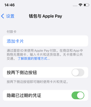 东凤镇苹果锁屏维修分享iPhone锁屏时声音忽大忽小调整方法