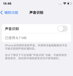 东凤镇苹果锁屏维修分享iPhone锁屏时声音忽大忽小调整方法