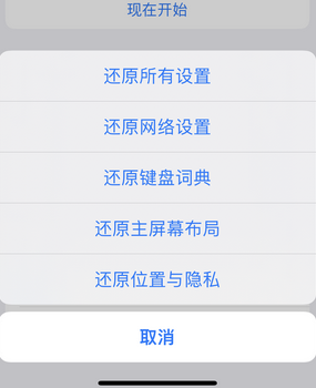 东凤镇apple服务站点分享iPhone上个人热点丢失了怎么办