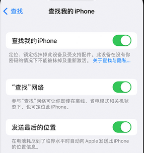 东凤镇apple维修店分享如何通过iCloud网页查找iPhone位置