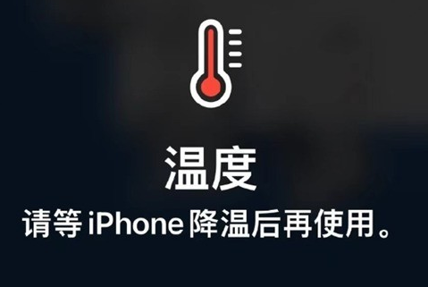 东凤镇苹果维修站分享iPhone手机发烫严重怎么办 