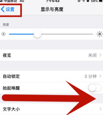 东凤镇苹果维修网点分享iPhone快速返回上一级方法教程 