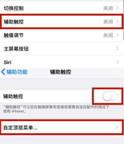 东凤镇苹东凤镇果维修网点分享iPhone快速返回上一级方法教程