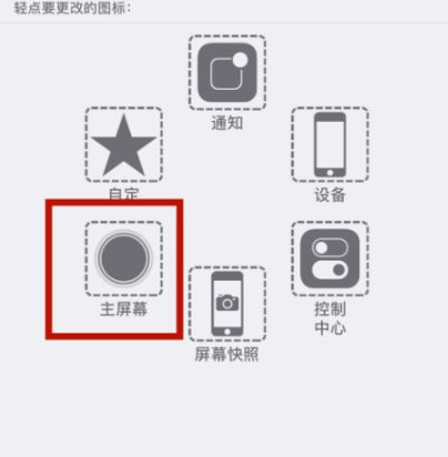 东凤镇苹东凤镇果维修网点分享iPhone快速返回上一级方法教程