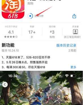 东凤镇苹果维修站分享如何查看App Store软件下载剩余时间 