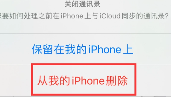 东凤镇苹果14维修站分享iPhone14如何批量删除联系人 