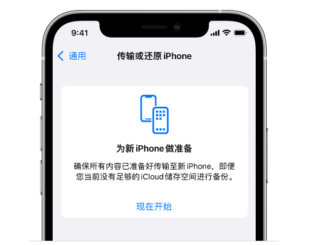 东凤镇苹果14维修网点分享iPhone14如何增加iCloud临时免费空间 