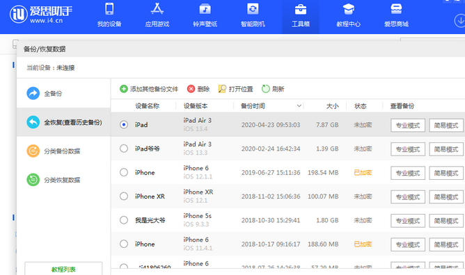 东凤镇苹果14维修网点分享iPhone14如何增加iCloud临时免费空间