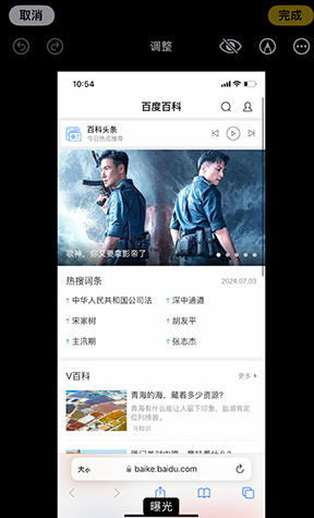 东凤镇iPhone维修服务分享iPhone怎么批量修图