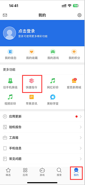 东凤镇苹果服务中心分享iPhone的快捷指令如何使用 