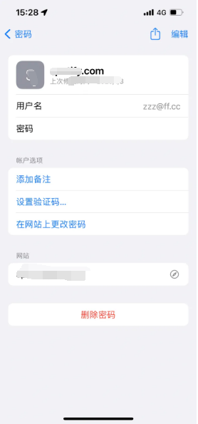 东凤镇苹果14服务点分享iPhone14忘记APP密码快速找回方法 