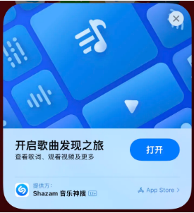 东凤镇苹果14维修站分享iPhone14音乐识别功能使用方法 