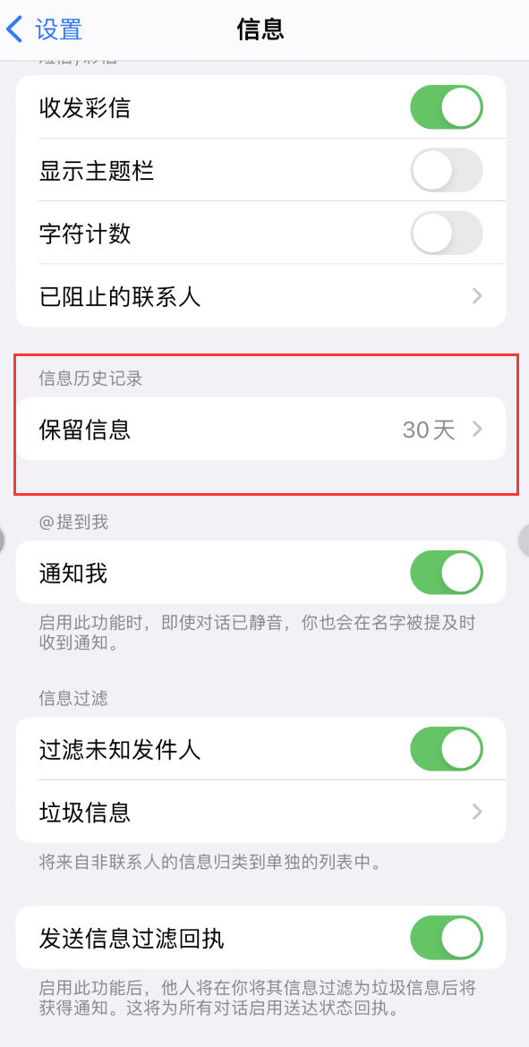 东凤镇Apple维修如何消除iOS16信息应用出现红色小圆点提示 