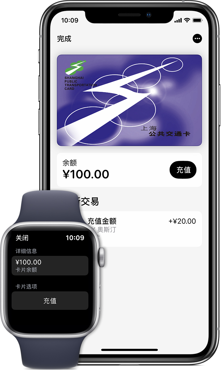 东凤镇苹果手机维修分享:用 Apple Pay 刷交通卡有哪些优势？如何设置和使用？ 