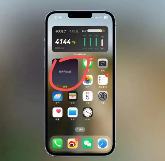 东凤镇苹果手机维修分享:iOS16主屏幕天气小组件无法正常工作怎么办？ 