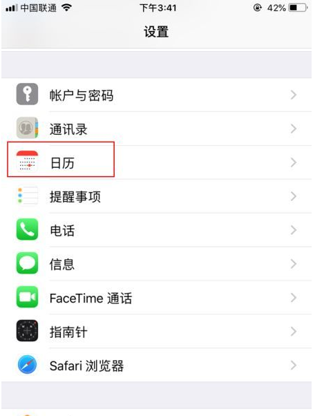 东凤镇苹果14维修分享如何关闭iPhone 14锁屏上的农历显示 