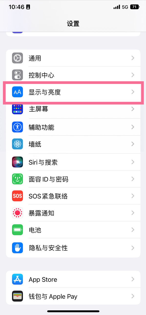 东凤镇苹果14维修店分享iPhone14 plus如何设置护眼模式 