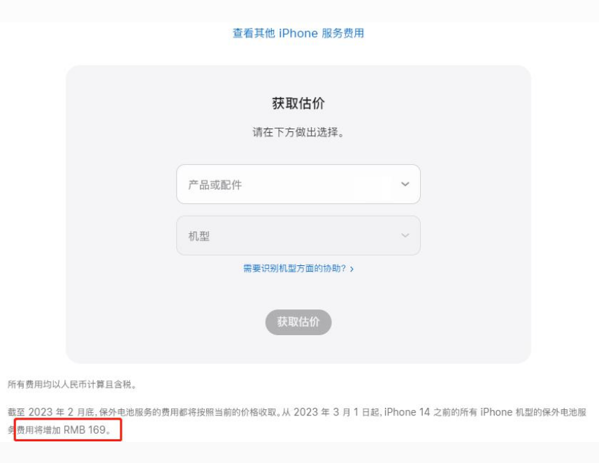 东凤镇苹果手机维修分享建议旧iPhone机型赶紧去换电池 