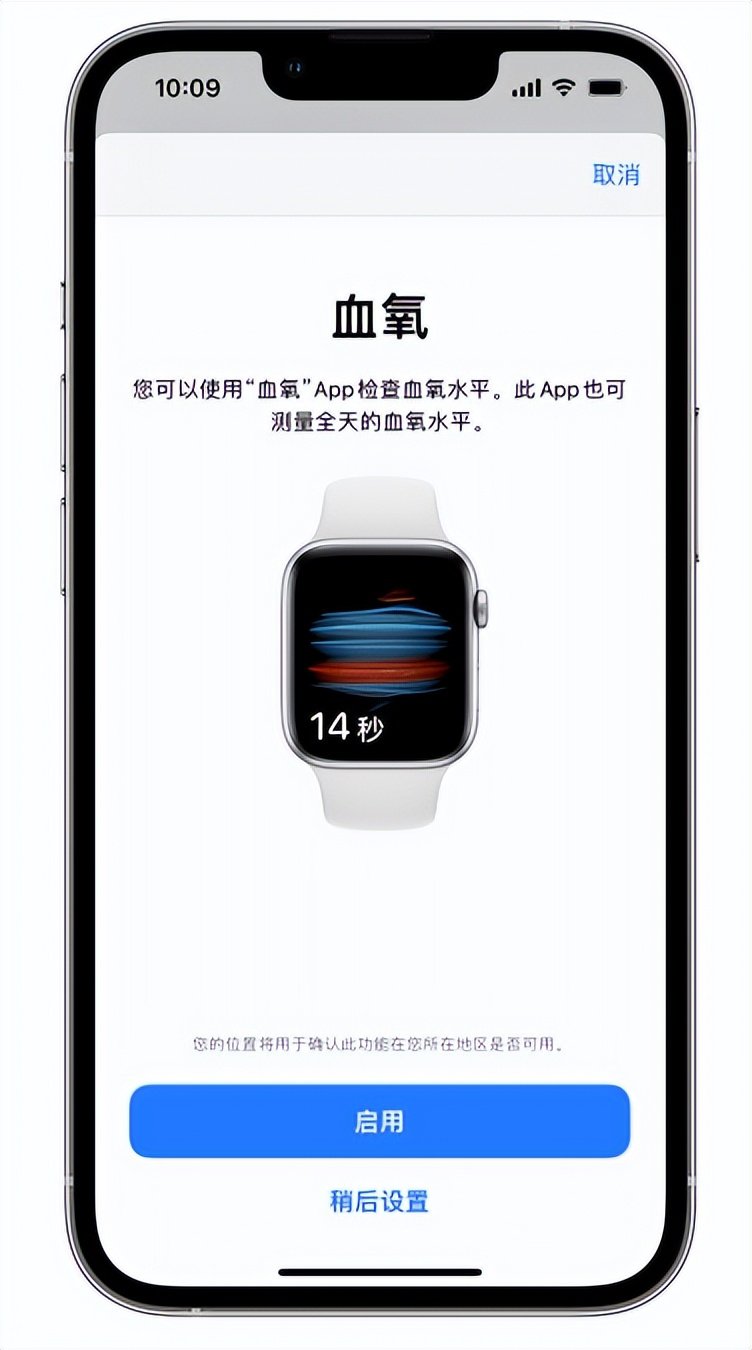 东凤镇苹果14维修店分享使用iPhone 14 pro测血氧的方法 