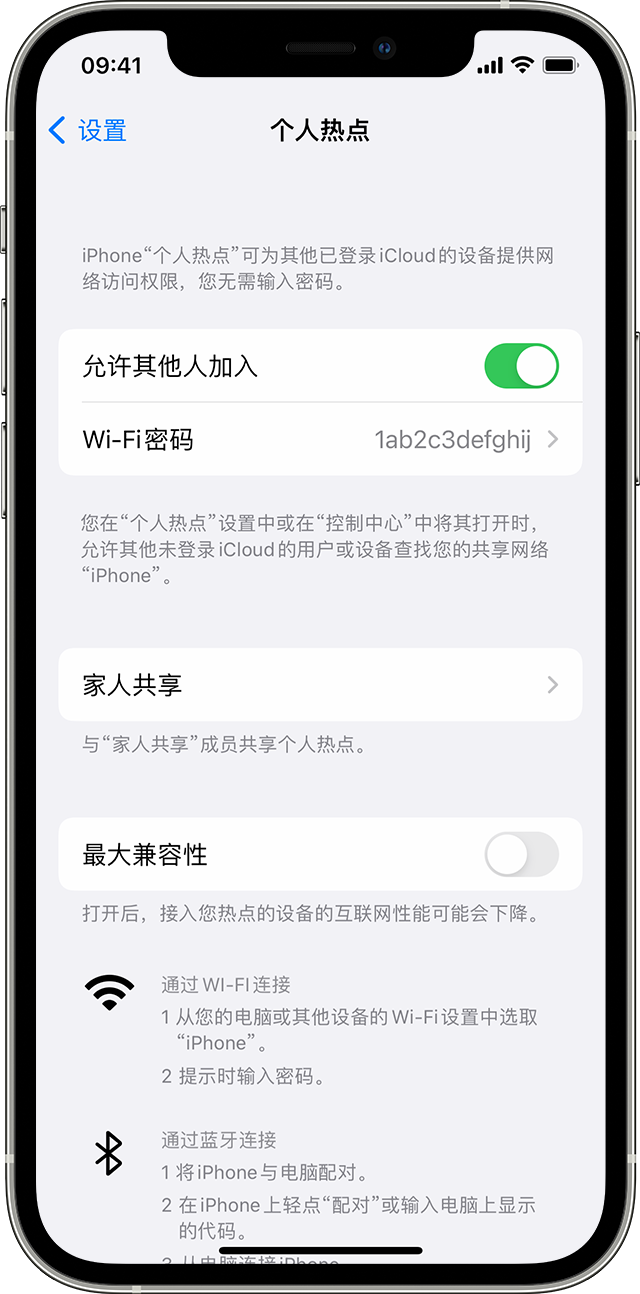 东凤镇苹果14维修分享iPhone 14 机型无法开启或使用“个人热点”怎么办 