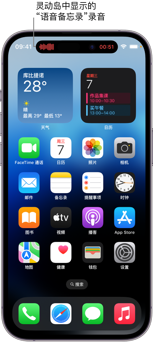 东凤镇苹果14维修分享在 iPhone 14 Pro 机型中查看灵动岛活动和进行操作 