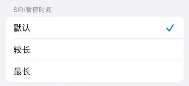 东凤镇苹果维修分享iOS 16上隐藏的Siri的四种新用法 