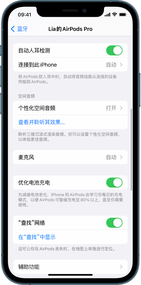 东凤镇苹果手机维修分享如何通过 iPhone “查找”功能定位 AirPods 