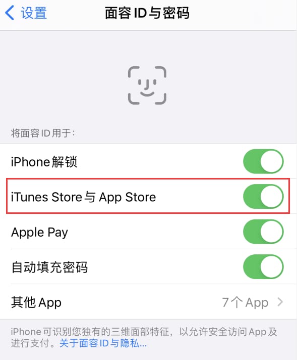 东凤镇苹果14维修分享苹果iPhone14免密下载APP方法教程 