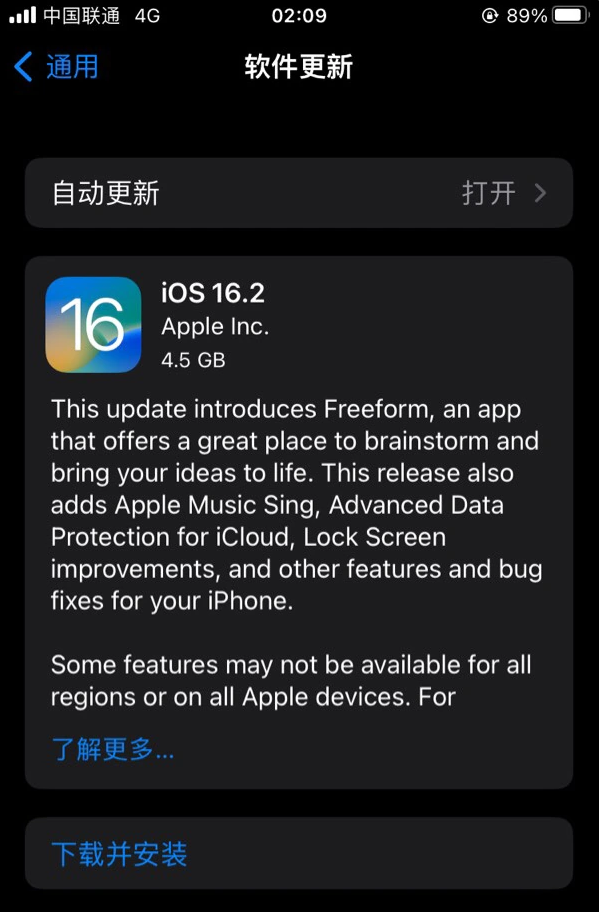 东凤镇苹果服务网点分享为什么说iOS 16.2 RC版非常值得更新 