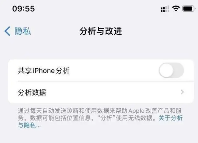 东凤镇苹果手机维修分享iPhone如何关闭隐私追踪 