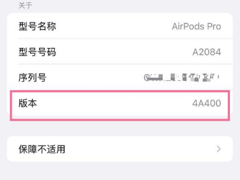 东凤镇苹果手机维修分享AirPods pro固件安装方法 