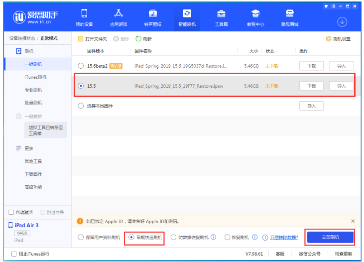 东凤镇苹果手机维修分享iOS 16降级iOS 15.5方法教程 