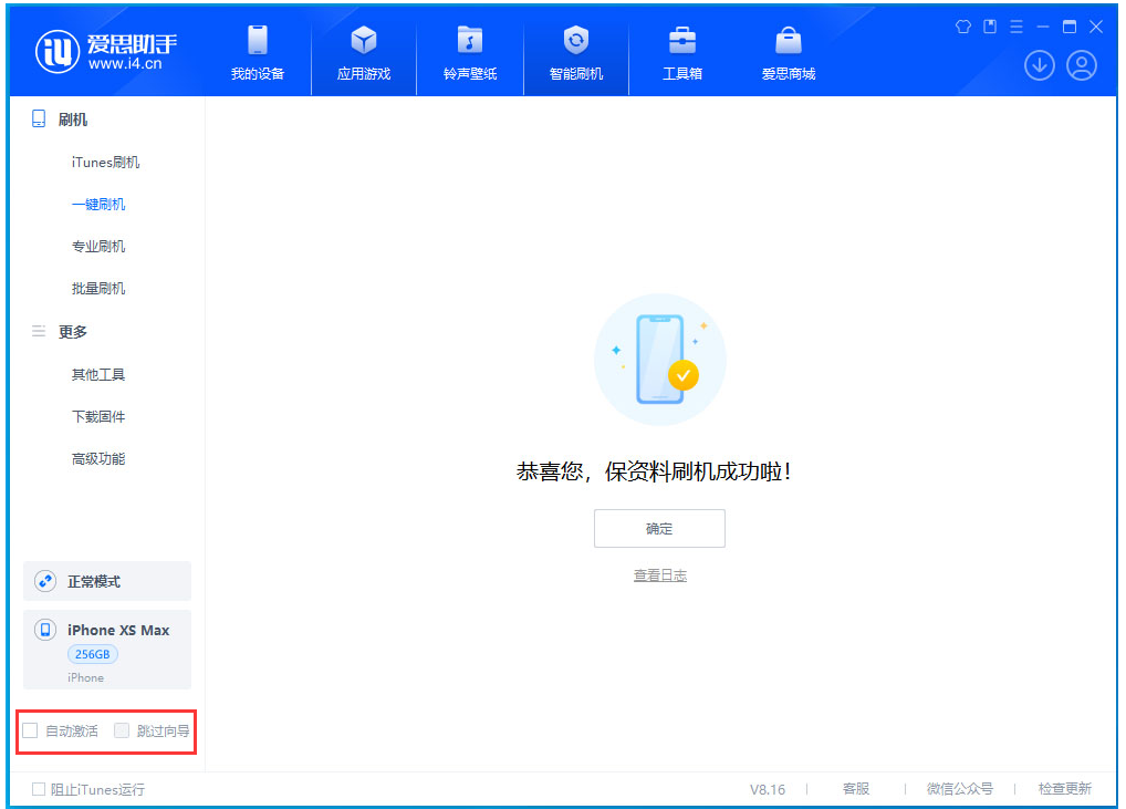 东凤镇苹果手机维修分享iOS 17.3.1正式版一键刷机教程 