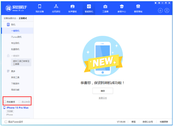 东凤镇苹果手机维修分享iOS 17.0.3 正式版升级 