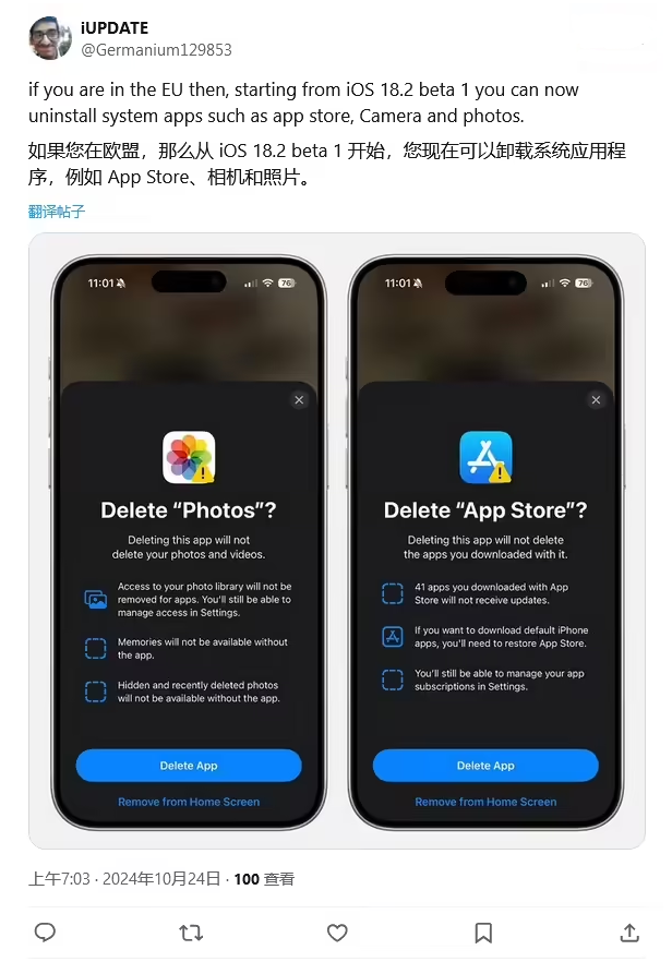 东凤镇苹果手机维修分享iOS 18.2 支持删除 App Store 应用商店 
