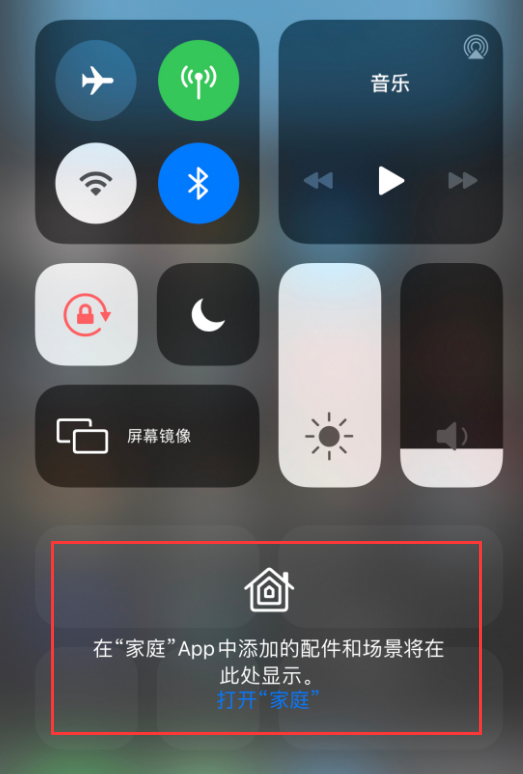 东凤镇苹果手机维修分享iOS 14 控制中心“家庭”功能如何移除 